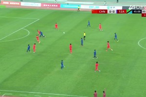 U17国足0-2坦桑尼亚：基津加世界波+阿塔纳西补时破门 帅惟浩失空门